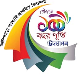 ১০০ বছর পূর্তি উদযাপন লোগো