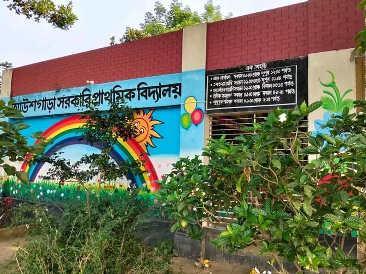 আউশগাড়া সরকারি প্রাথমিক বিদ্যালয় — ছবি ৩
